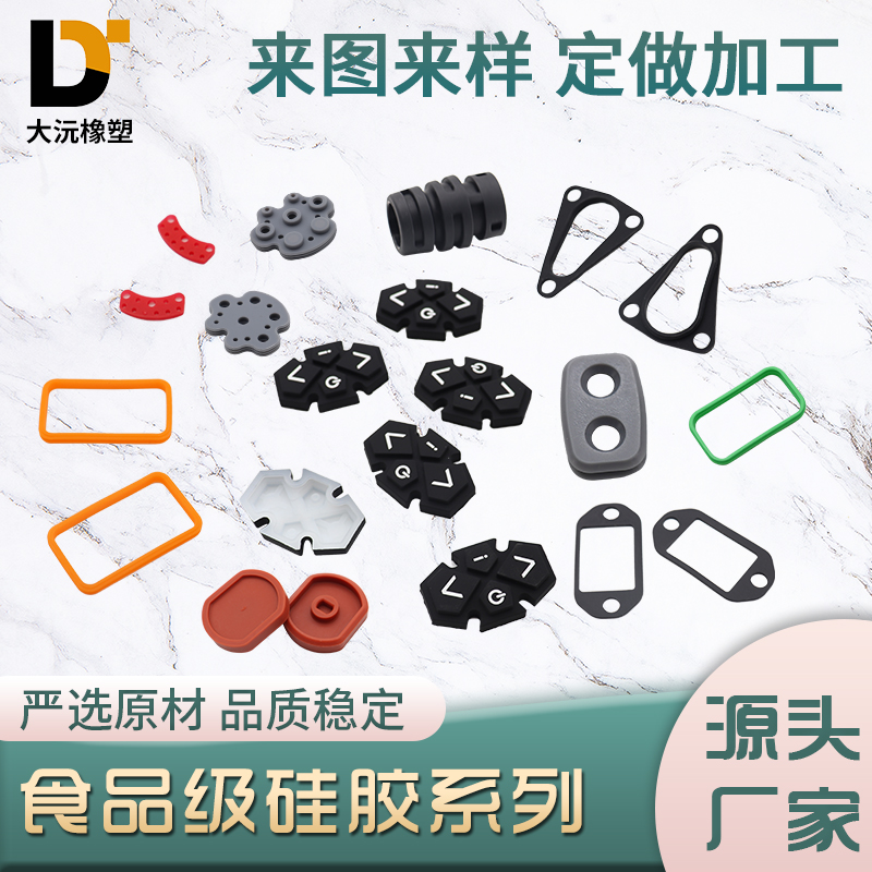 食品級(jí)硅膠制品
